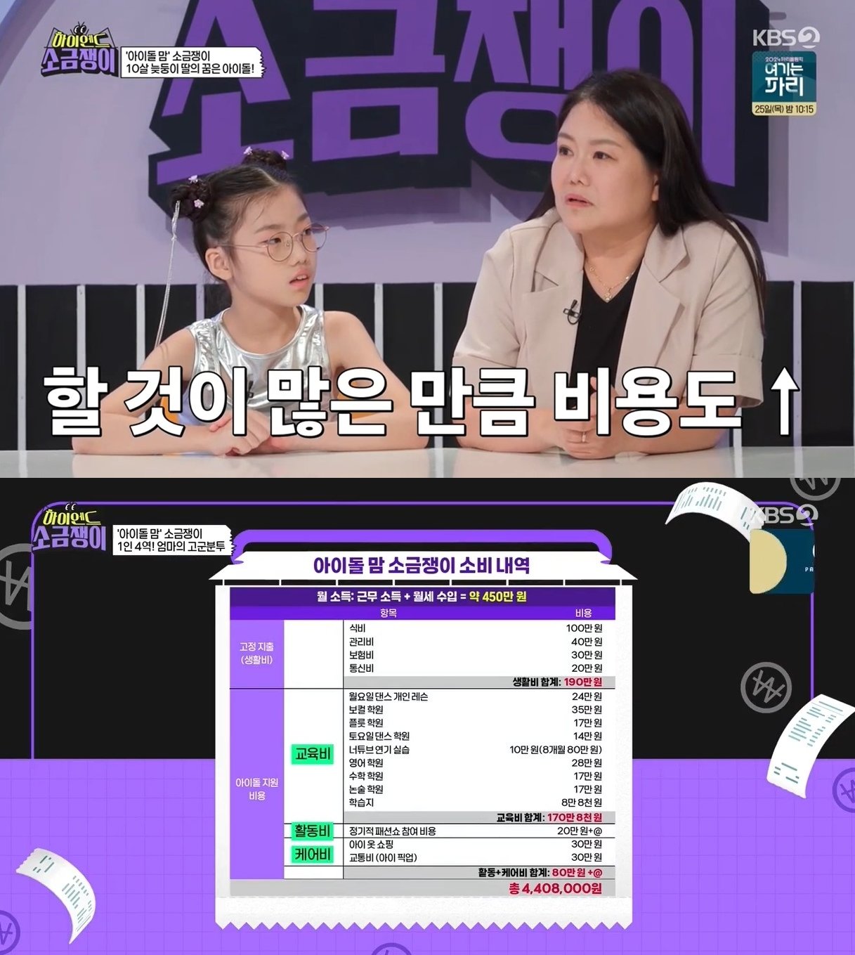 (KBS 2TV '하이엔드 소금쟁이')