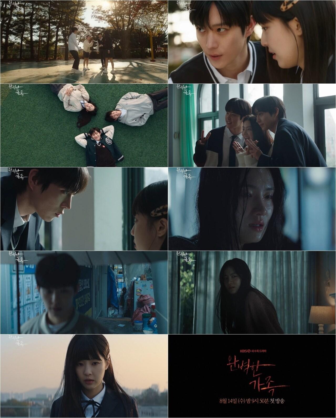 KBS 2TV '완벽한 가족'