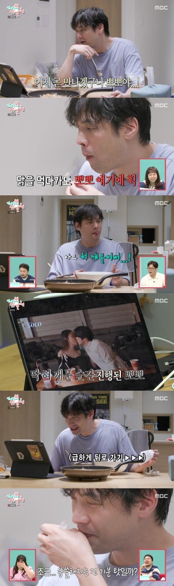 MBC '전지적 참견 시점'  