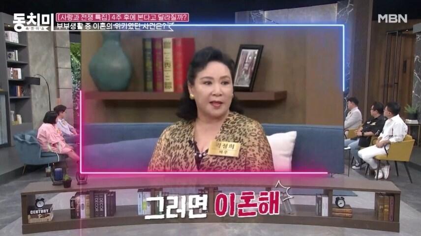 MBN '속풀이쇼 동치미'