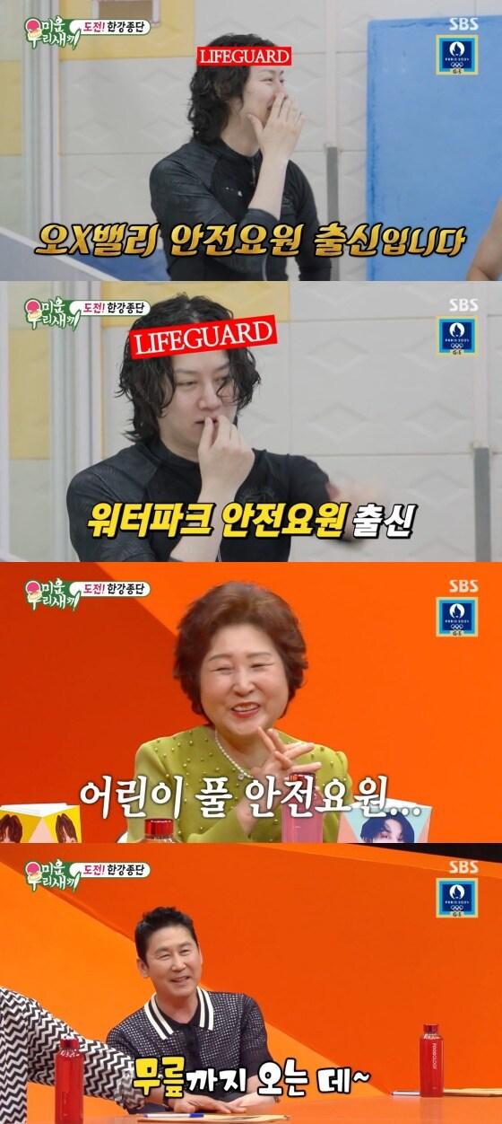   SBS '미운 우리 새끼' 방송 화면 캡처  