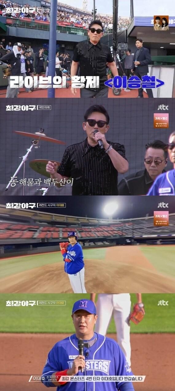 JTBC '최강야구' 캡처