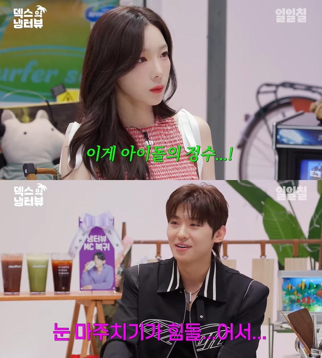 (유튜브 '일일칠 - 117')