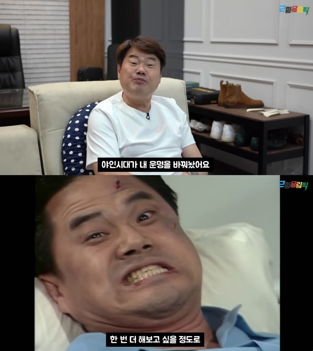 ('근황올림픽')
