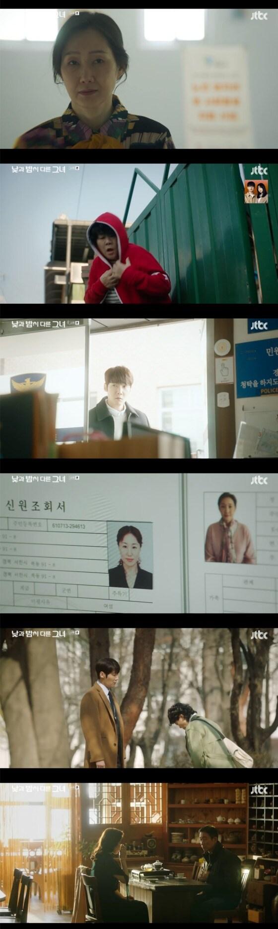     JTBC '낮과 밤이 다른 그녀'