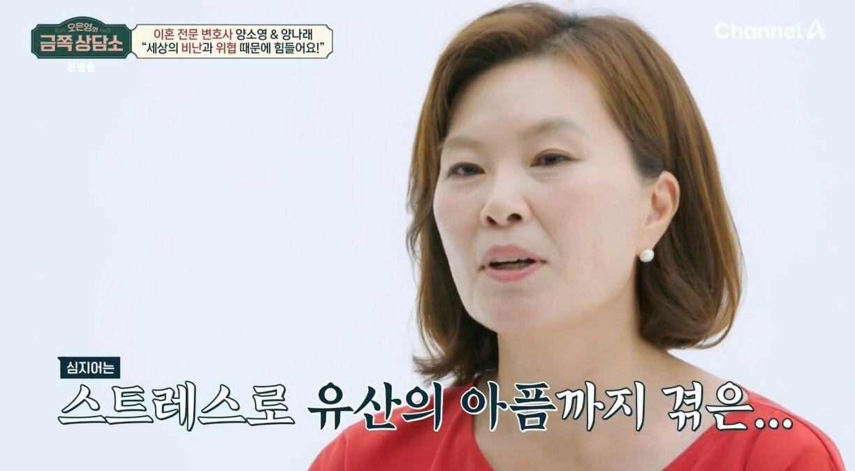 (채널A '오은영의 금쪽 상담소')