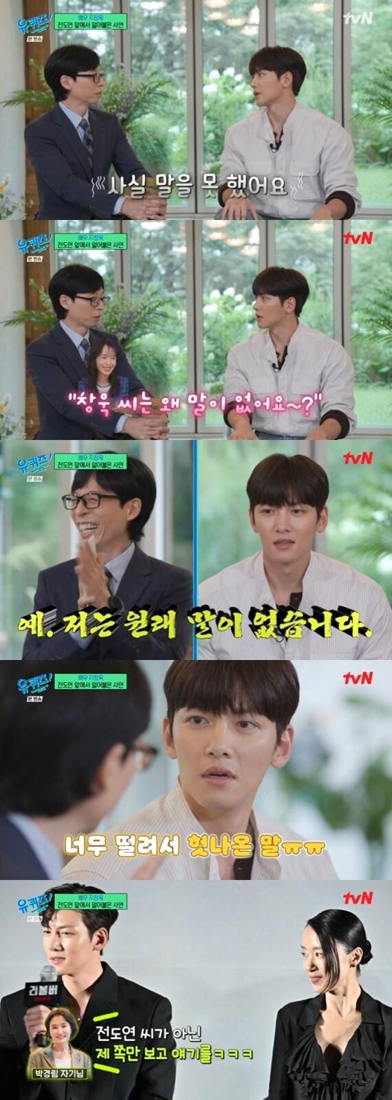 tvN '유 퀴즈 온 더 블럭' 캡처