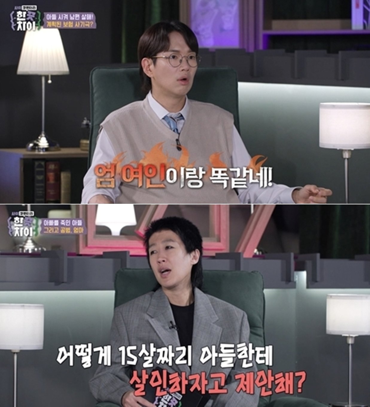 티캐스트 E채널 '한끗차이'