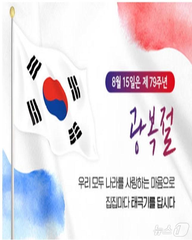 태극기 달기 운동. (행안부 제공)ⓒ 뉴스1