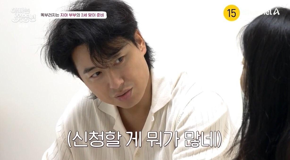 (채널A '아빠는 꽃중년')