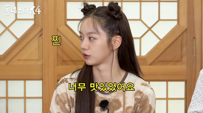 ▲ 사진 | '동네스타K' 방송화면