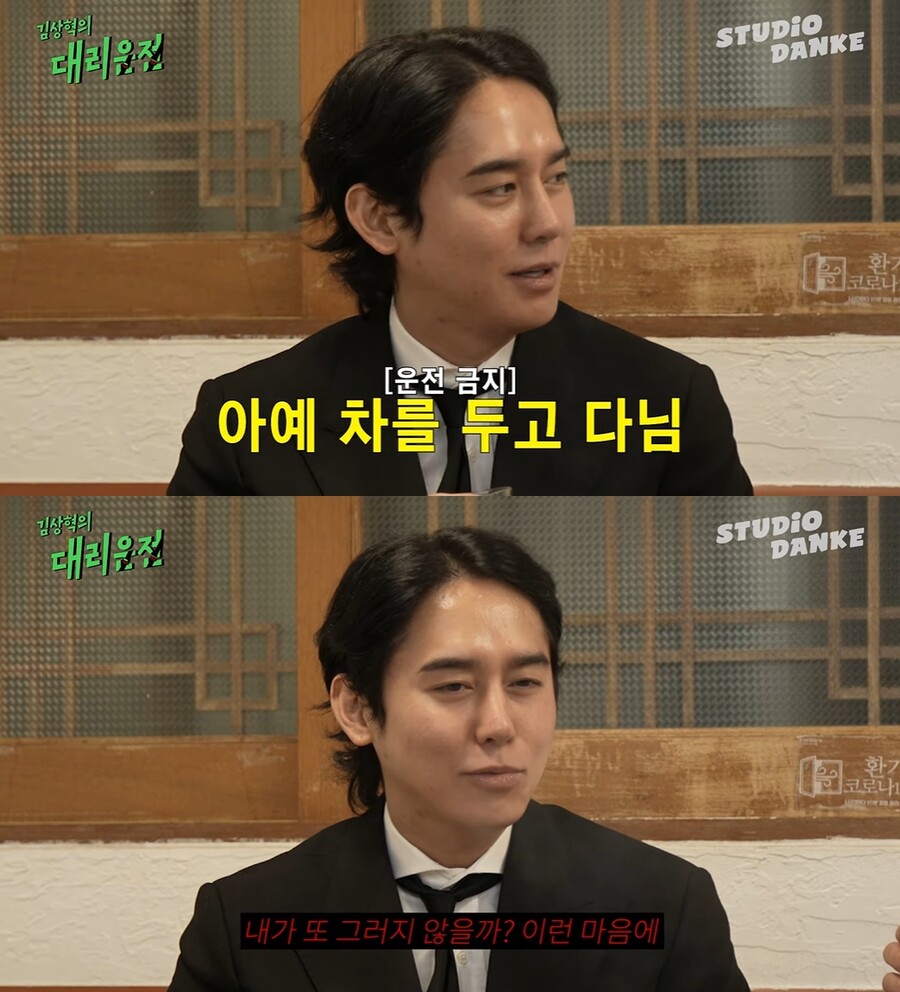 ▲ 김상혁. 출처| 김상혁의 대리운전 캡처