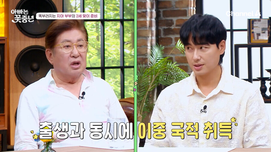 ▲ 이지훈 아야네. 출처ㅣ채널A 방송화면 캡처