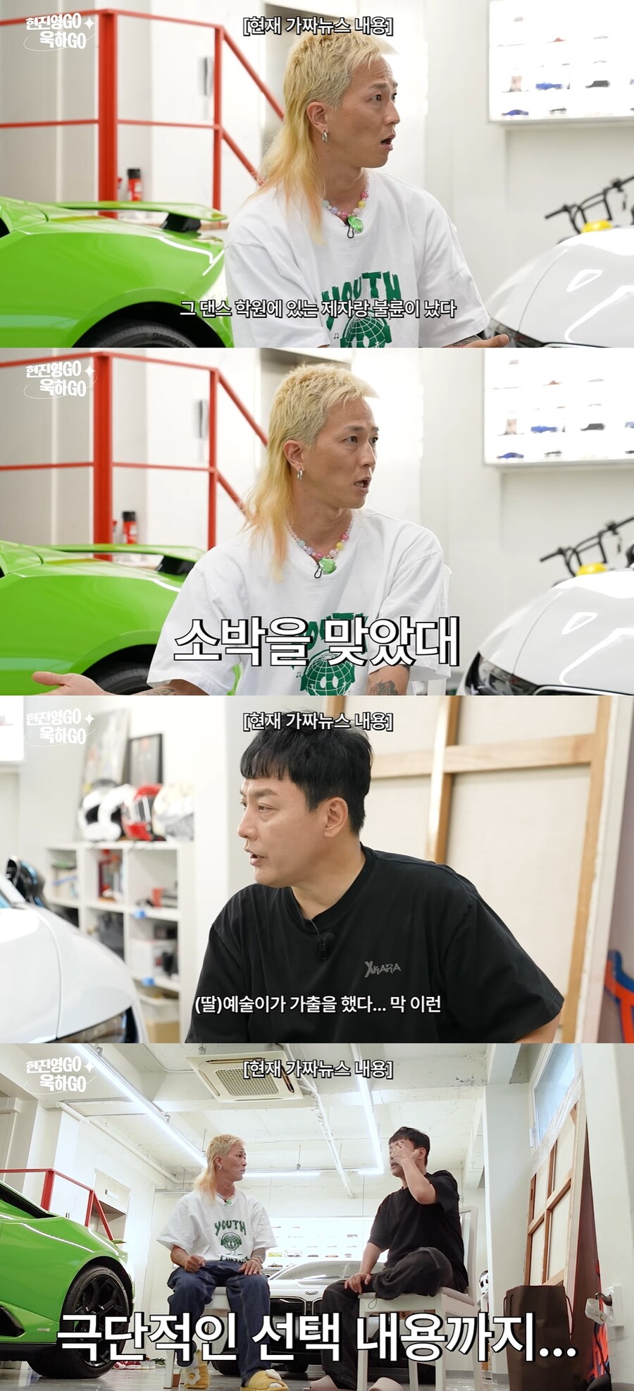 ▲ 팝핀현준. 출처| 현진영 유튜브 캡처