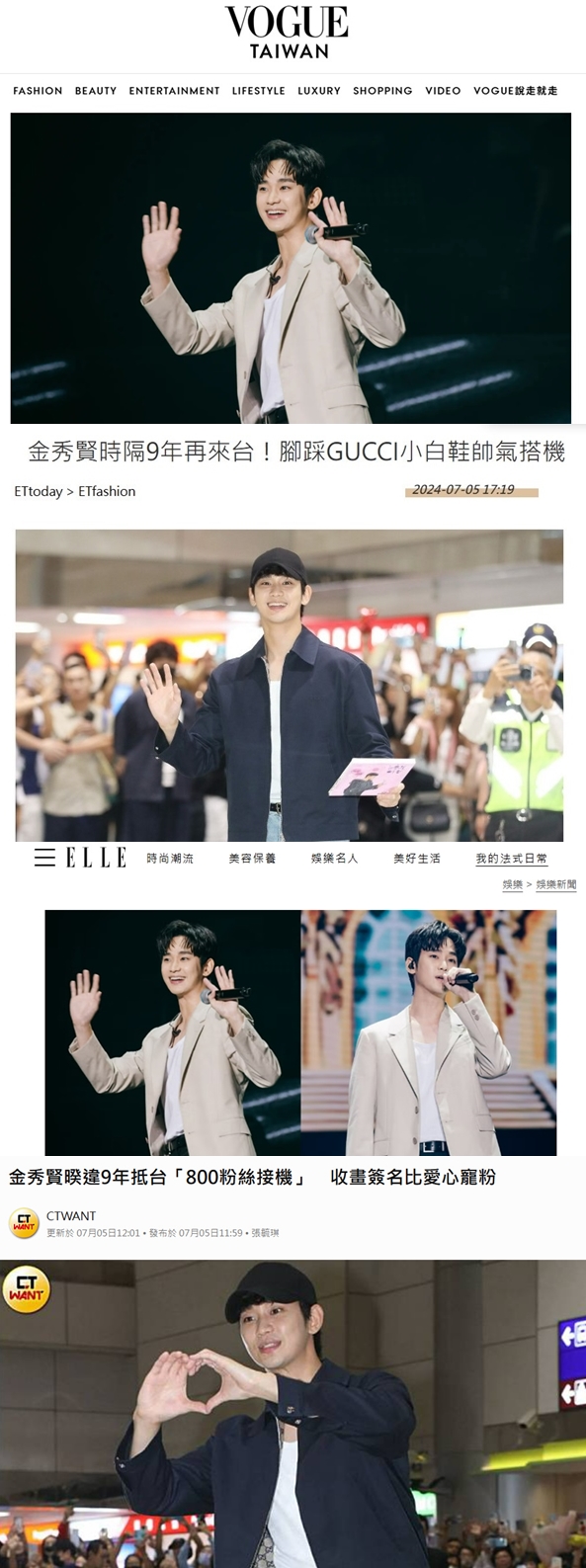 ▲ 김수현. 제공ㅣVogue Taiwan, ETtoday FASHION, Elle Taiwan, CTWANT 캡처