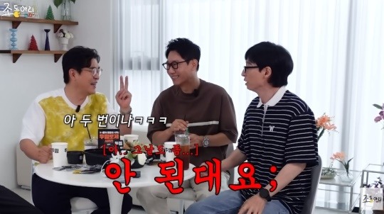 ▲ 유재석. 출처ㅣ조동아리 영상 캡처