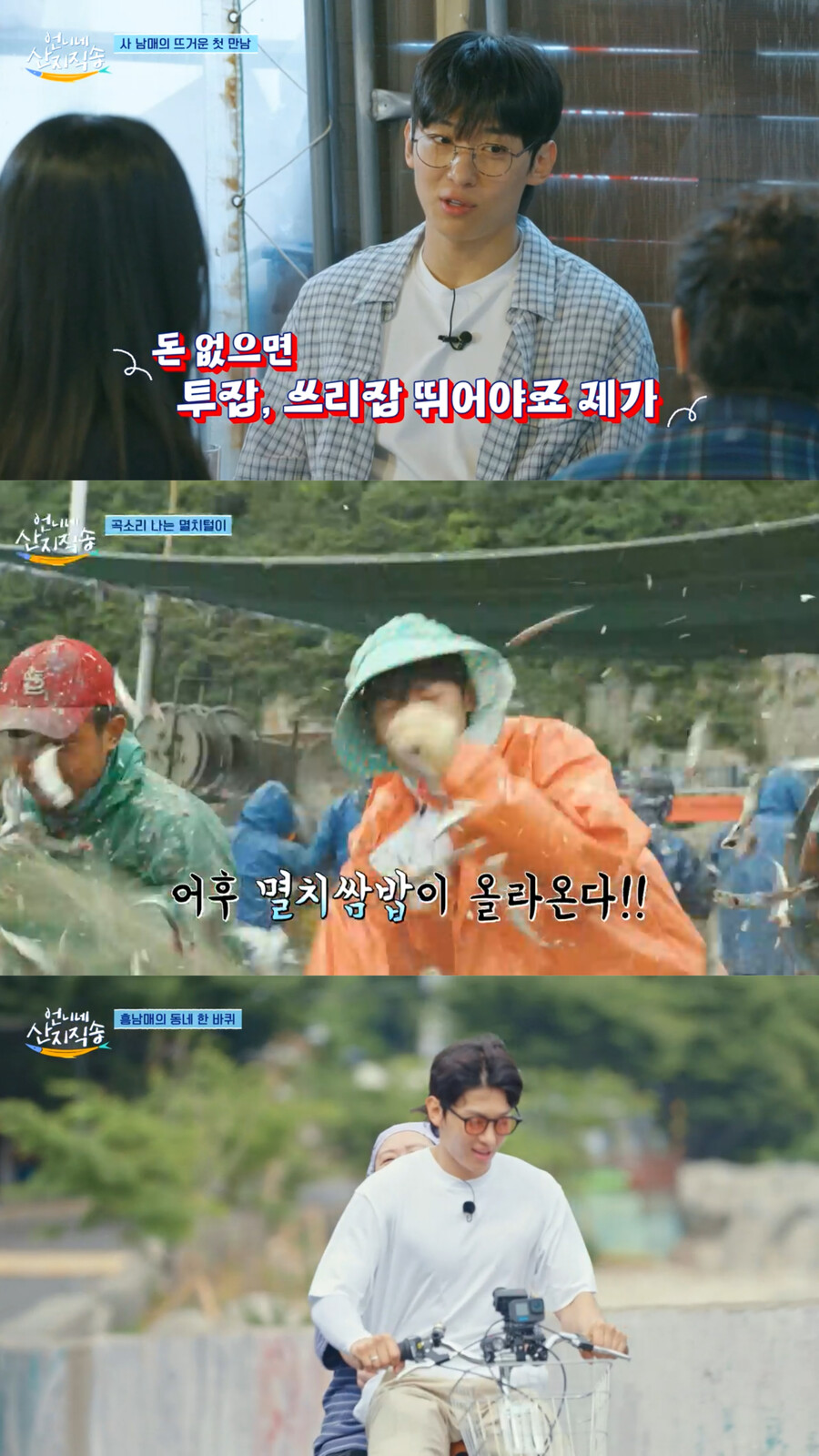 ▲ 언니네 산지직송 덱스. 출처| tvN