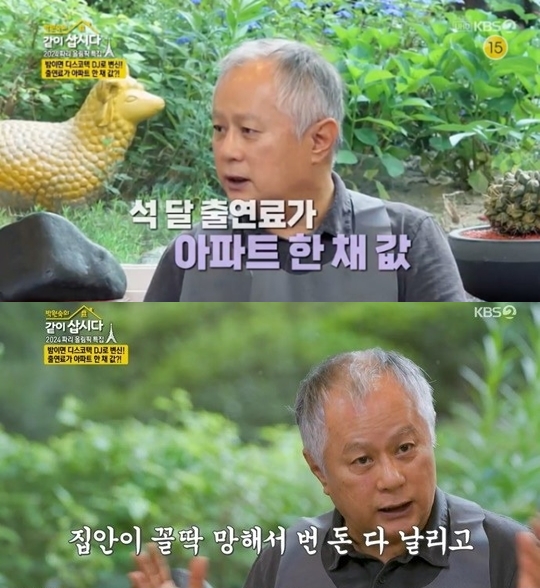 ▲ 사진 | '같이 삽시다' 방송화면
