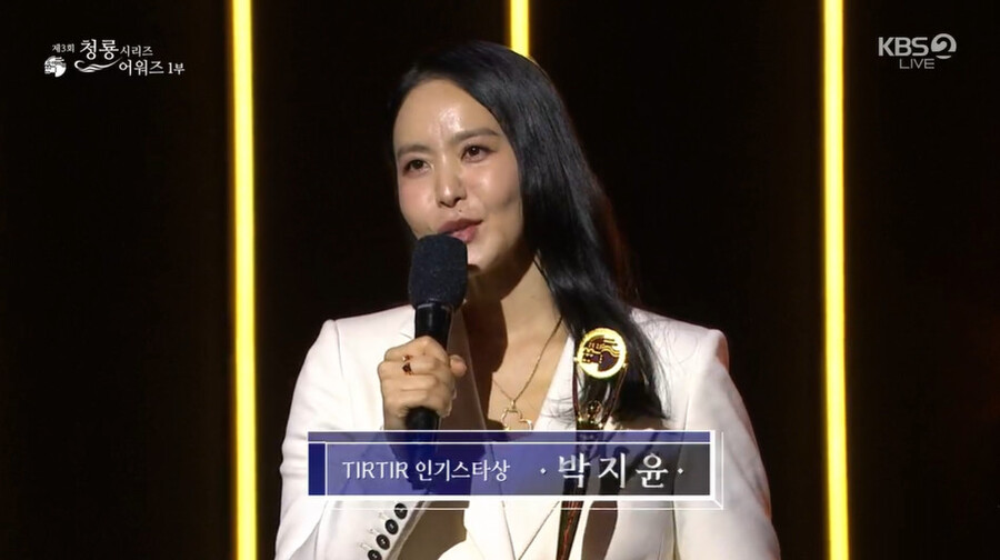 ▲ 박지윤. 출처ㅣKBS 방송화면 캡처