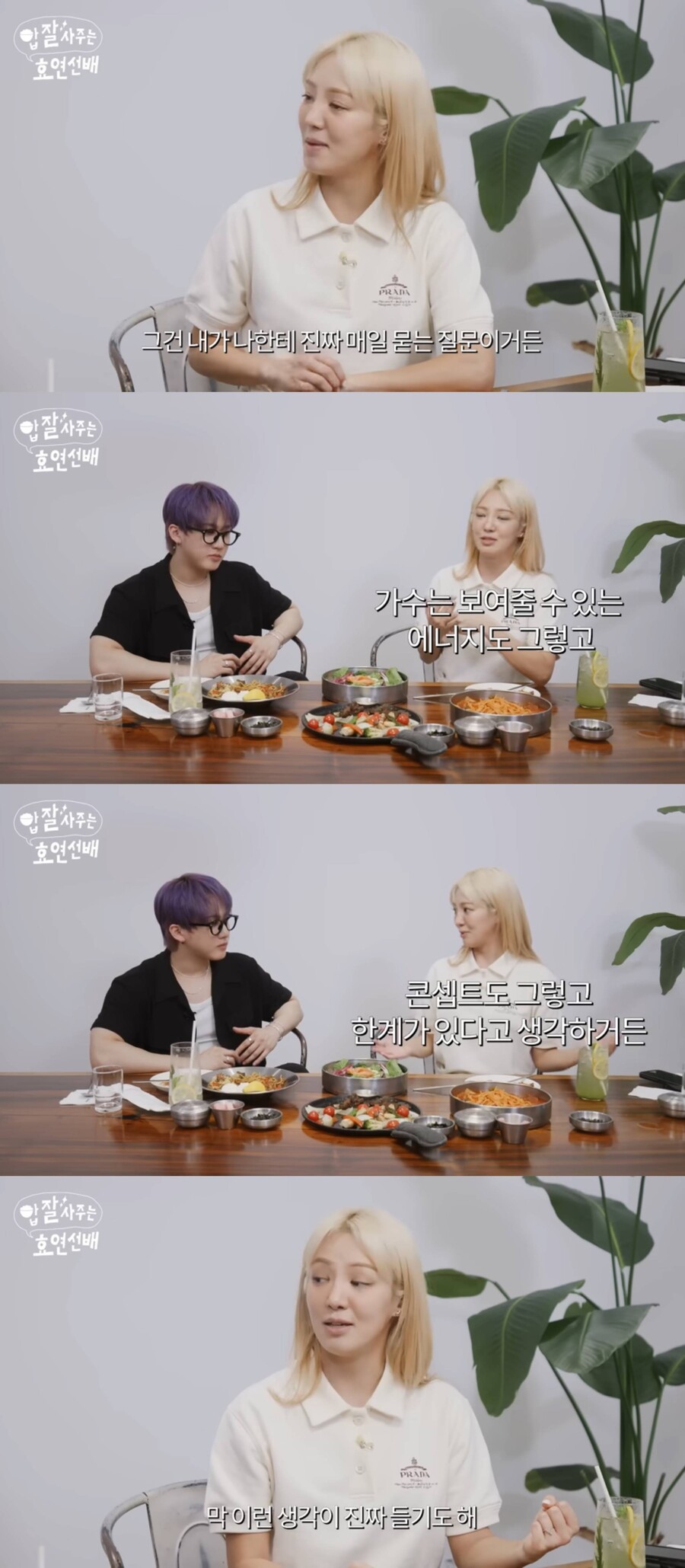 ▲ 소녀시대 효연. 출처| 유튜브 '효연의 레벨업' 영상 캡처