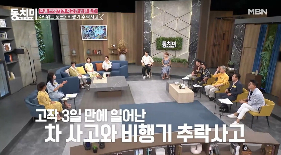 ▲ 정정아. 출처ㅣMBN