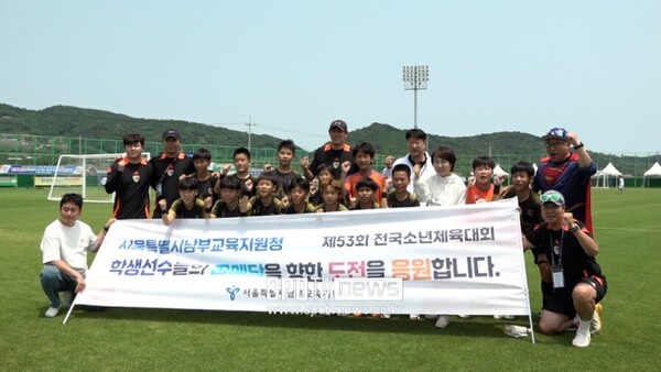 2024년 전국소년체육대회에서 서울시 대표로 나선 대동초 축구부. 