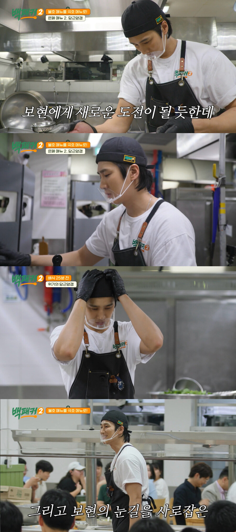 ▲ 안보현. 출처| tvN 백패커2 방송 캡처