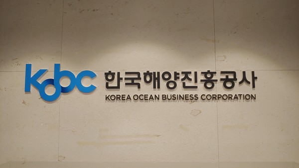 ▲ 한국해양진흥공사 현판. 사진=한국해양진흥공사