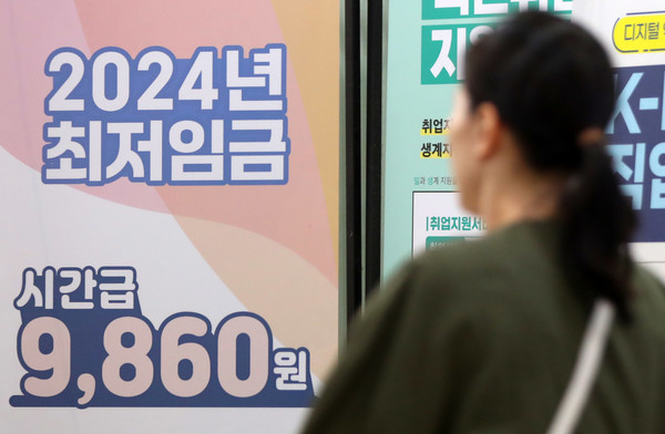 ▲ 지난 12일 서울 마포구 서울서부고용복지플러스센터에 최저임금안내 홍보물이 게시돼있다. 사진=뉴시스