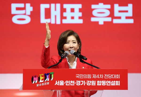 ▲ 나경원 국민의힘 당대표 후보가 17일 경기 고양 소노 아레나에서 열린 제4차 전당대회 서울·인천·경기·강원 합동연설회에서 정견발표를 하고 있다. 사진=뉴시스