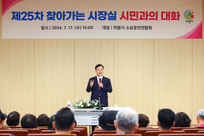 ⓒ의왕시 제공