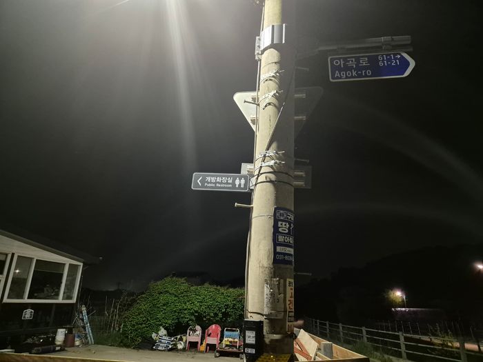 민간 개방화장실 안내판. ⓒ용인시 제공