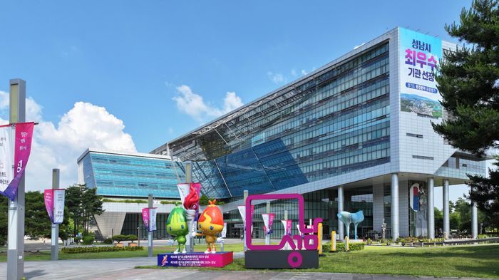 성남시청사 전경. ⓒ