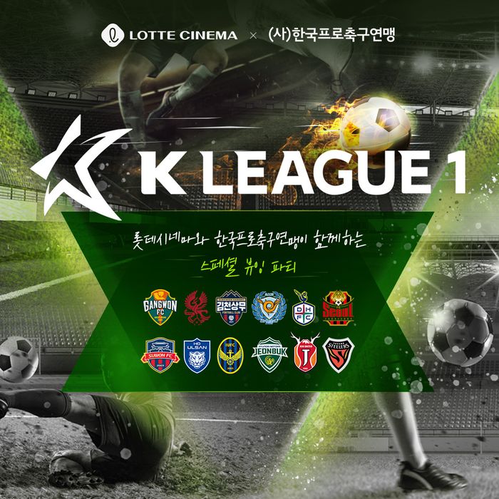 ⓒ 한국프로축구연맹