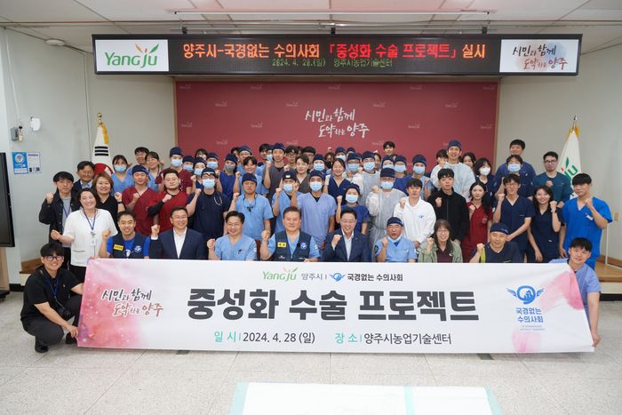 ⓒ양주시 제공
