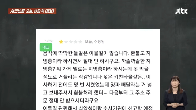 “8시간 동안 150번 ‘주문 테러’”…단골손님이 돌변한 이유는