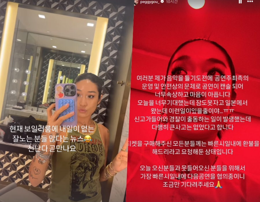 사진: 페기구 인스타그램