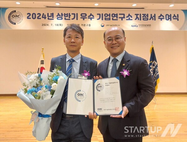 (우측)CM연구소 담당 신길호 상무와 (좌측)과학기술정보통신부 이창윤 제1차관이 '2024 상반기 우수기업연구소 지정서 수여식'에서 기념사진을 촬영하고 있다