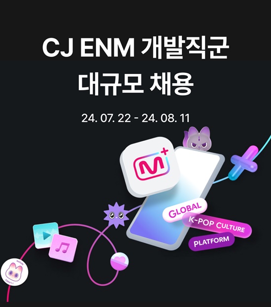 사진=CJ ENM