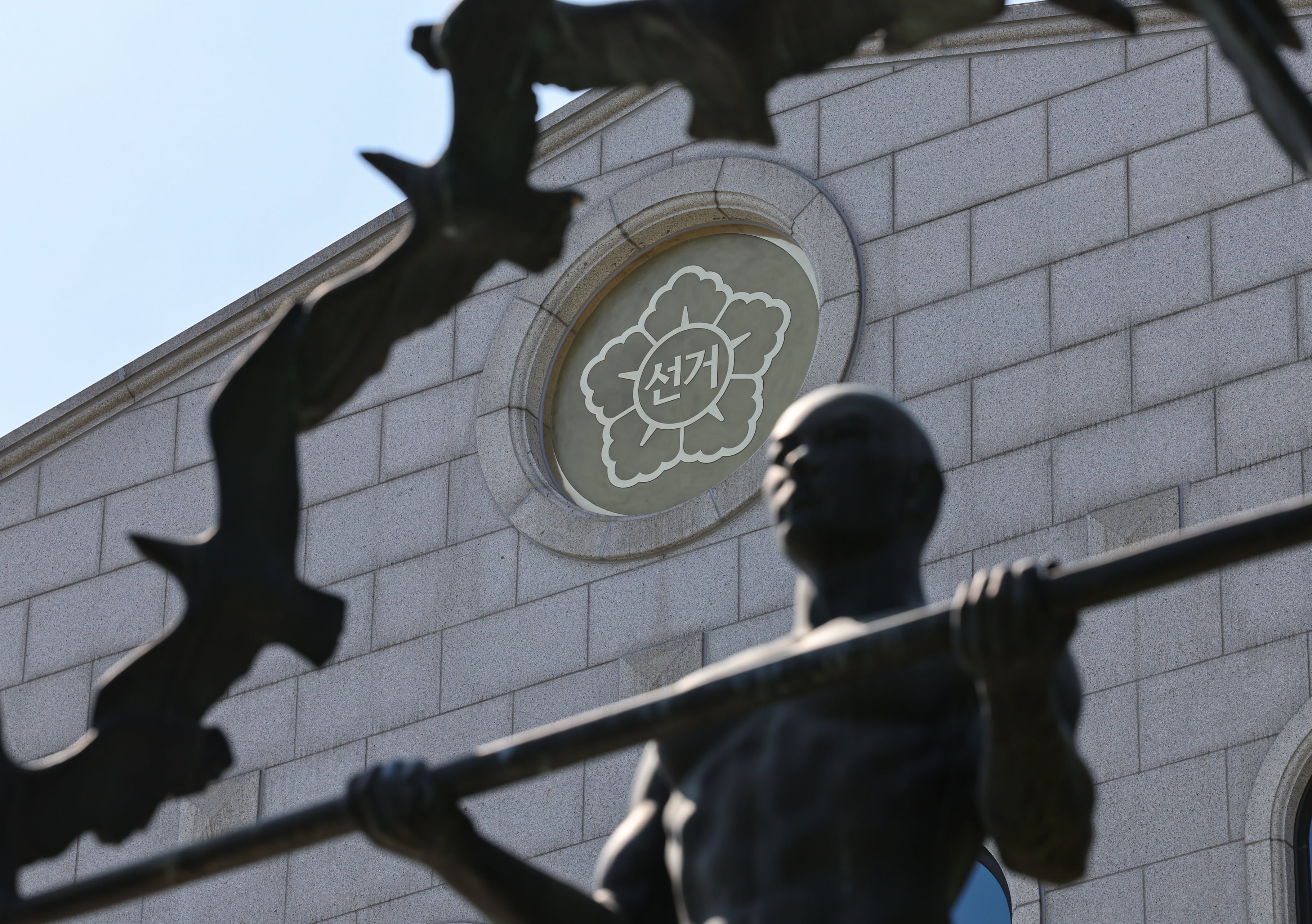 중앙선거관리위원회 모습./뉴스1