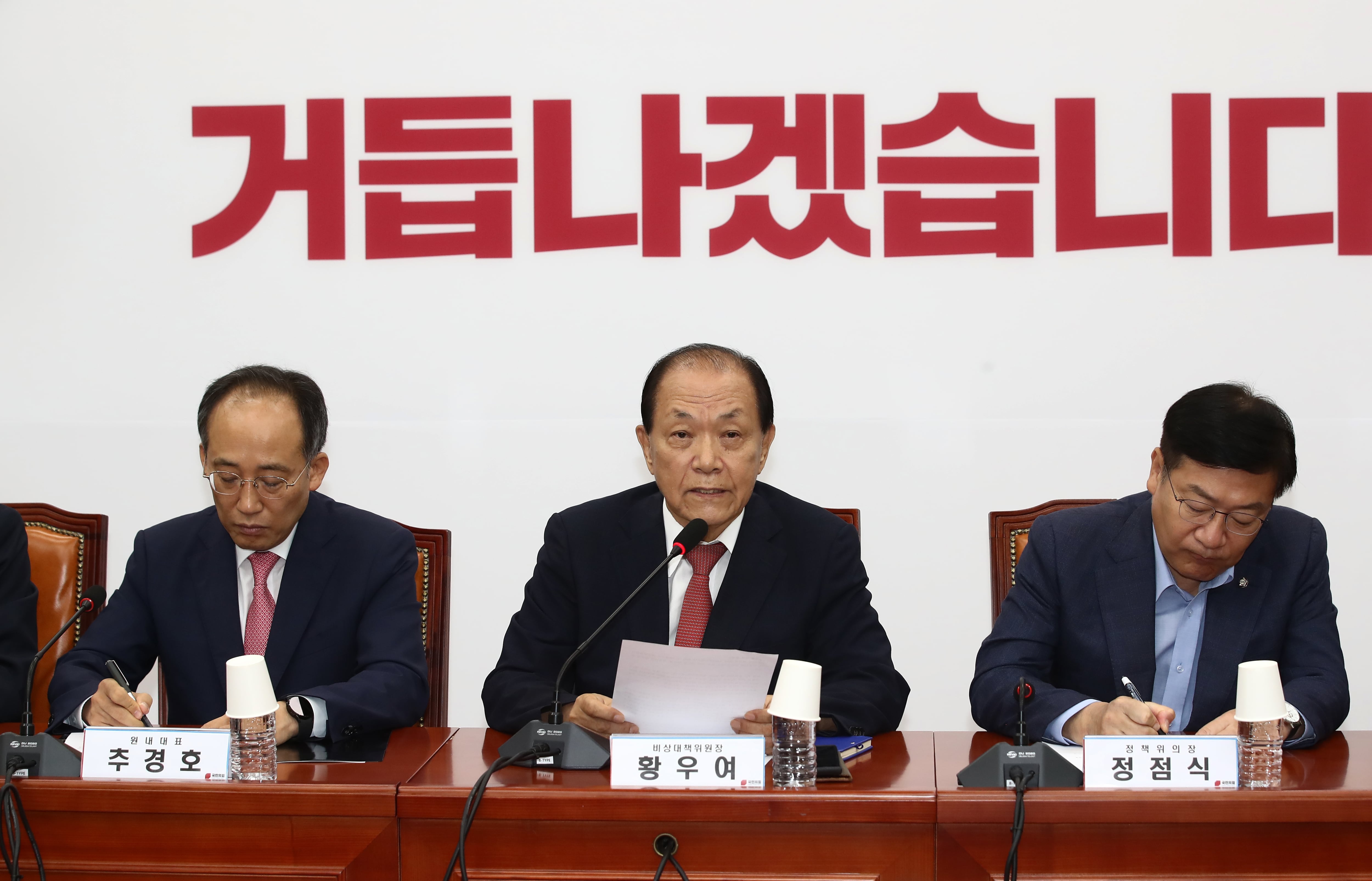 황우여 국민의힘 비상대책위원장이 22일 오전 서울 여의도 국회에서 열린 비상대책위원회의에서 모두발언을 하고 있다. /뉴스1