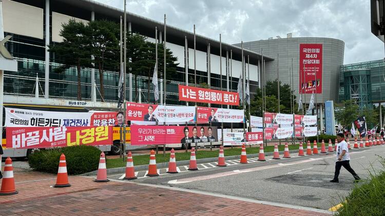 23일 국민의힘 전당대회가 열린 경기 고양시 킨텍스 앞 각 후보자들의 현수막이 붙어있는 모습.  /손지연 기자