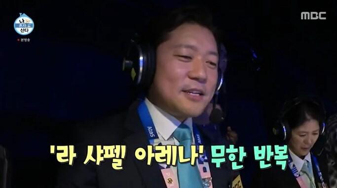 MBC '나 혼자 산다' 캡처