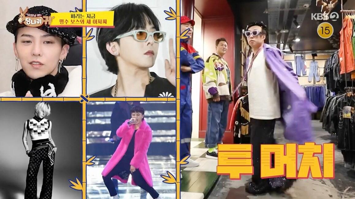   KBS 2TV '사장님 귀는 당나귀 귀