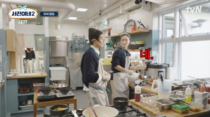 tvN '서진이네2' 캡처