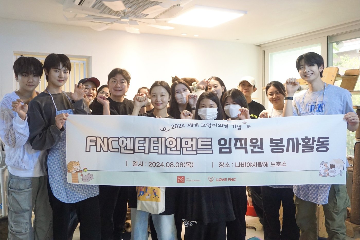 에프엔씨 소속 임직원 및 그룹 앰퍼샌드원 멤버들이 지난 8일 서울시 용산구에 위치한 나비야 사랑해 보호소에 방문해 봉사활동을 진행하고 기념 사진을 찍고 있다. (나비야사랑해 제공) ⓒ 뉴스1