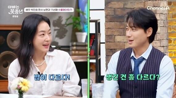 채널A '아빠는 꽃중년'