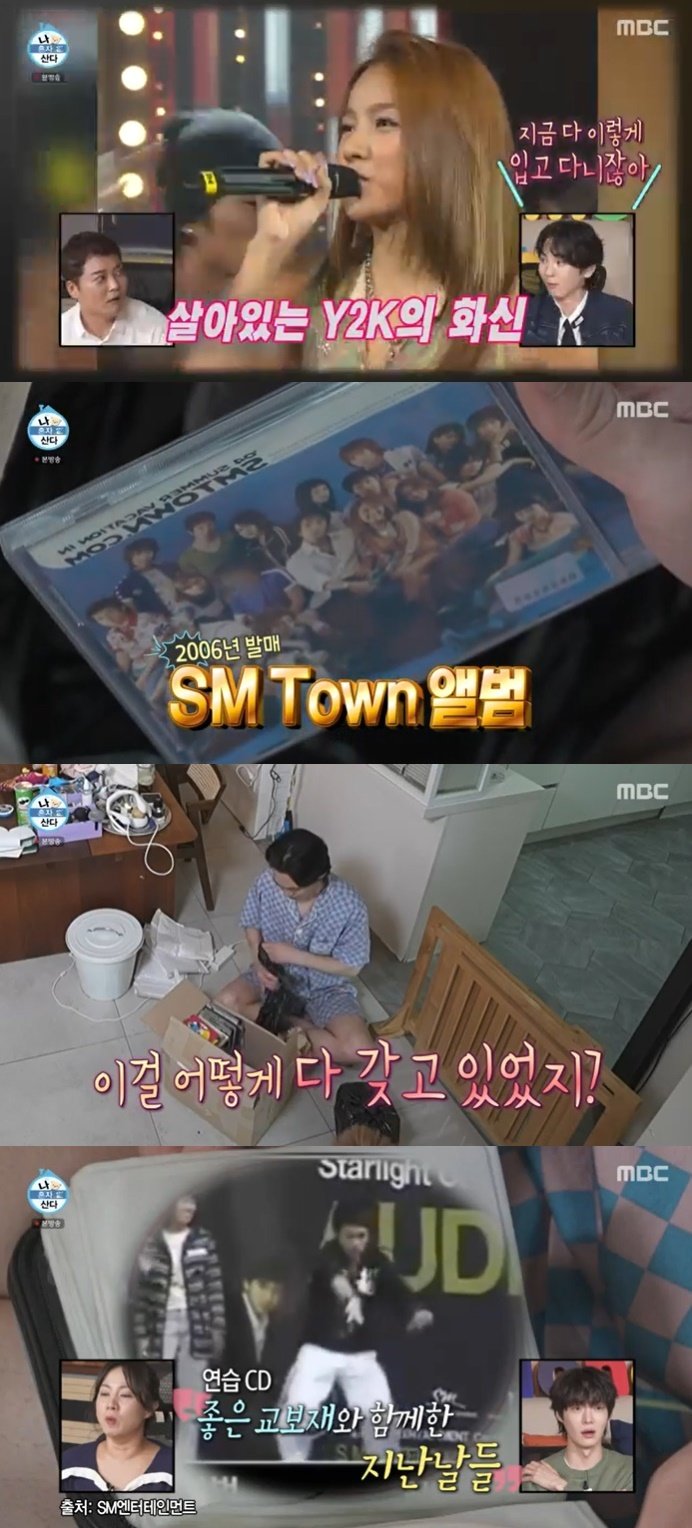 MBC '나 혼자 산다' 캡처