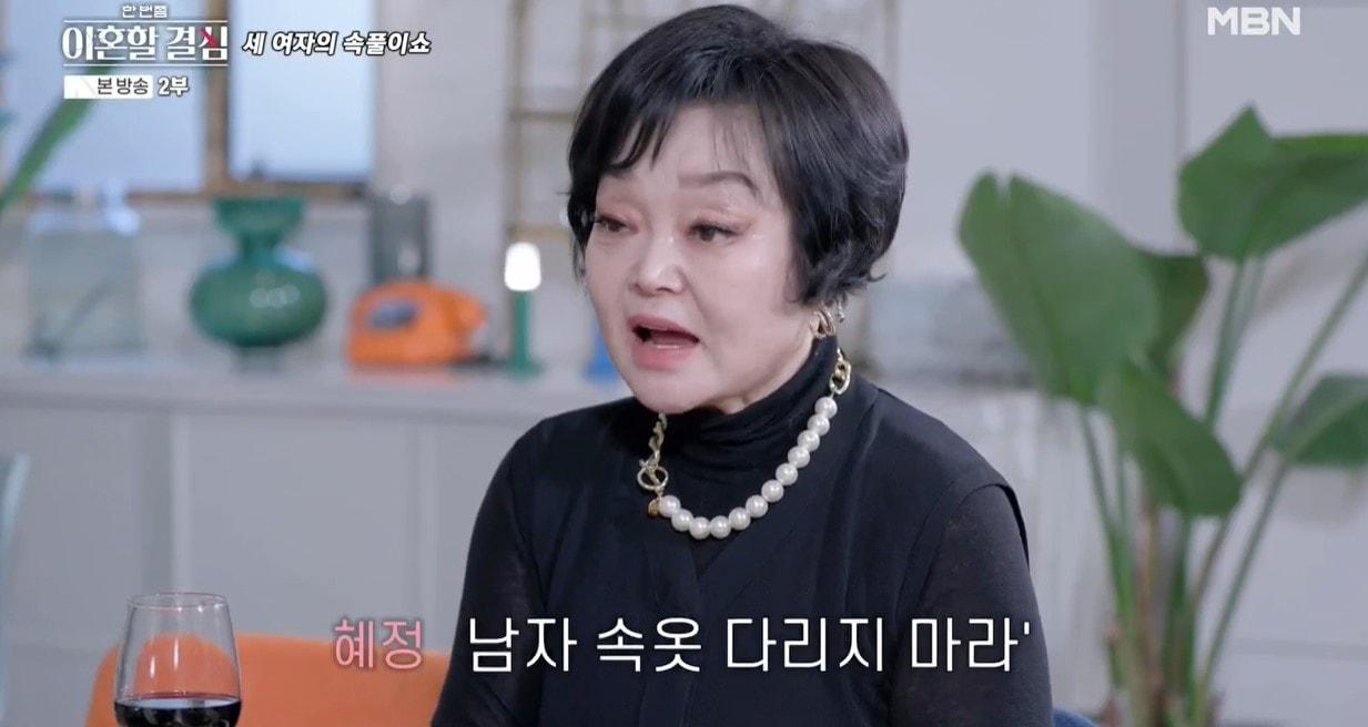 (MBN '한 번쯤 이혼할 결심')
