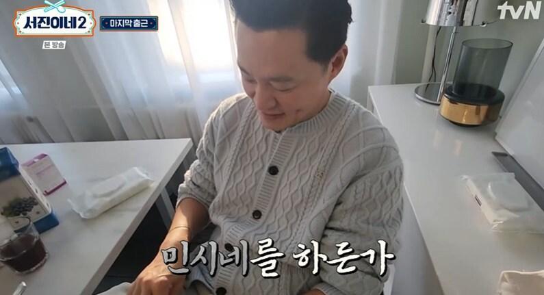 tvN '서진이네2' 캡처
